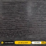 قرنیز پی وی سی (PVC) ۹ سانت پارکتی ونکه مات
