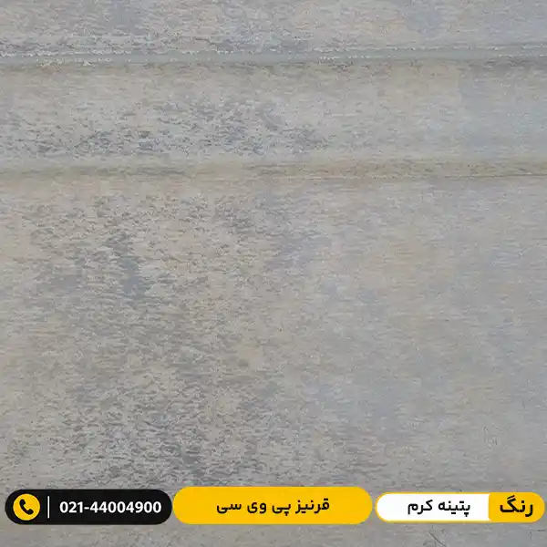modern-pvc-skirting-board-9cm-patina-cream قرنیز پی وی سی (PVC) ۹ سانت مدرن پتینه کرم