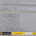 قرنیز پی وی سی (PVC) ۹ سانت مدرن پتینه نقره ای